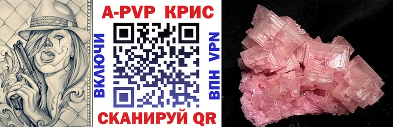 Купить  Знаменск  A-PVP СК КРИС 