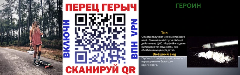 Героин белый  Купить закладки  Знаменск 
