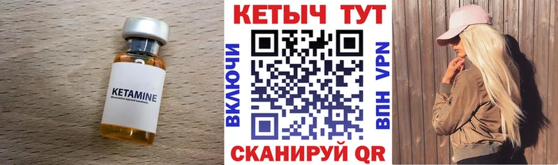 КЕТАМИН ketamine  Купить  Знаменск 