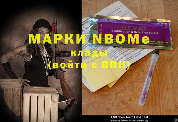 марки nbome Инта