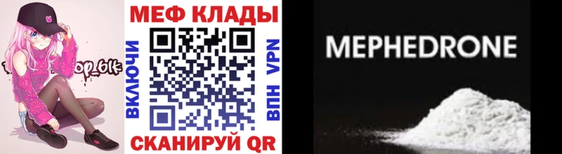 Купить  Знаменск  МЕФ VHQ 
